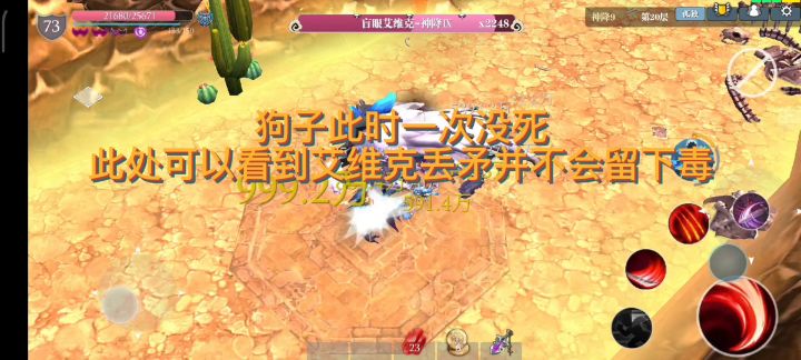 20的机制以及一个小bug 1截图
