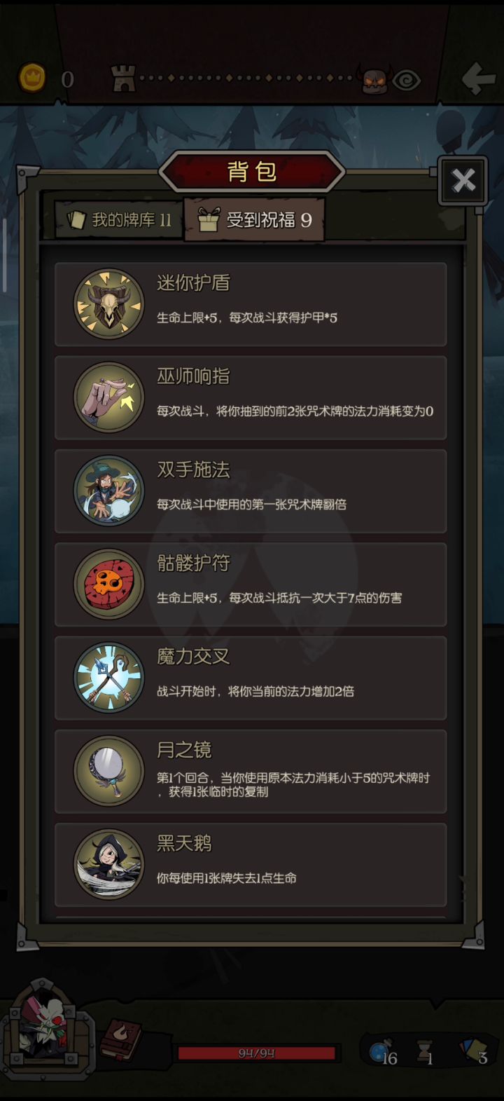 【诅咒净化成就】一回合秒弥达斯截图