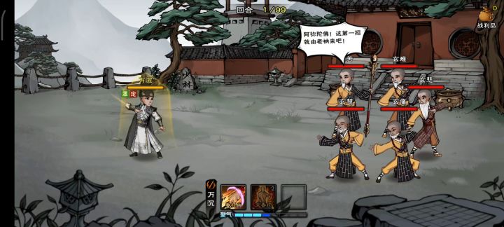 按摩师傅的手法还可以。截图