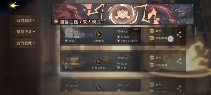 关于打决斗场的神仙局（细节细节）截图