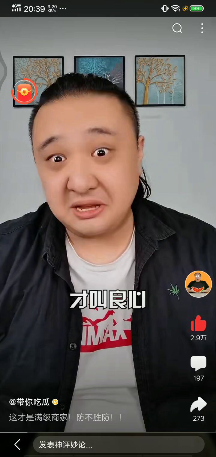 搞笑片段截图
