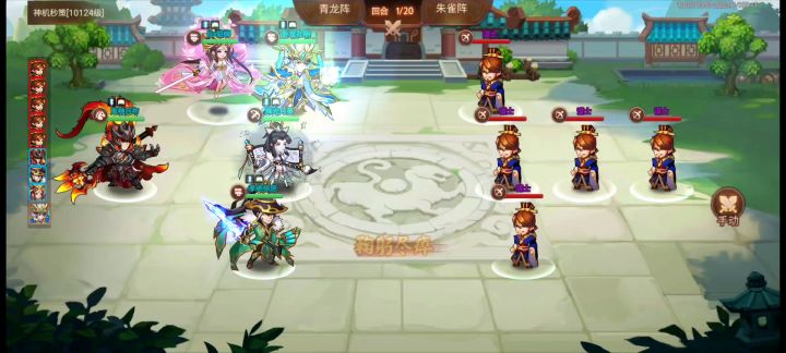 曹操传_阿笙截图