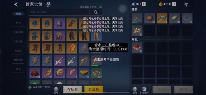 说实话,冰原程序员的头发是不是要掉光了,刚刚又更新了一波管家,真的爽到了@胡大大截图