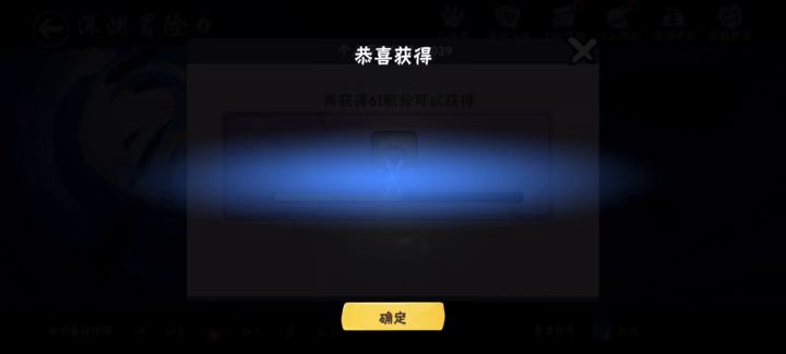2021-12-03深渊截图