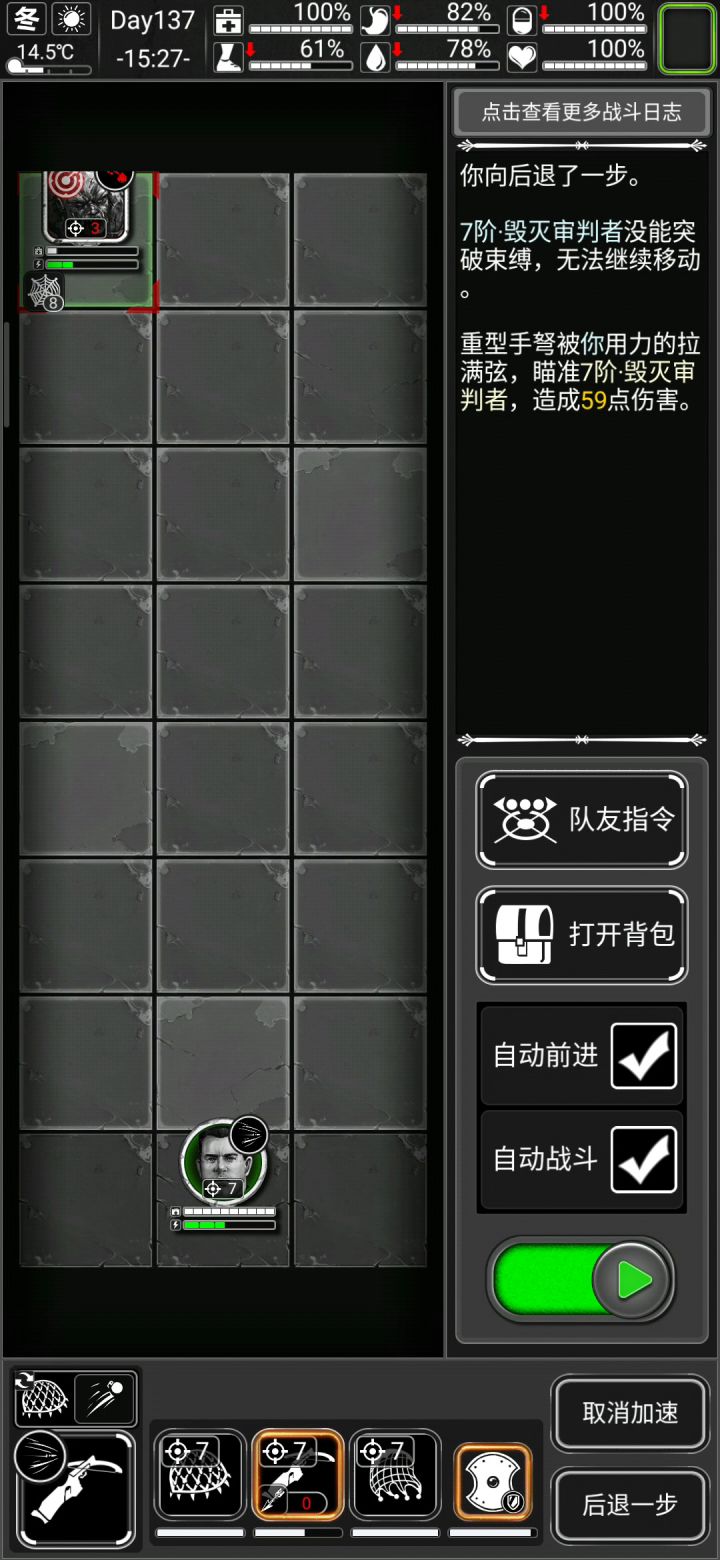 重弩钩网磨小天使截图