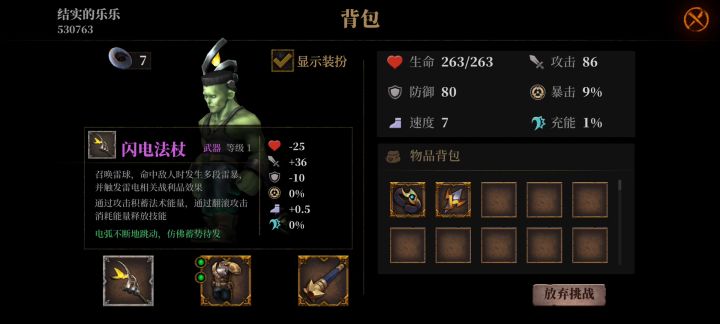 罚站流第二集截图