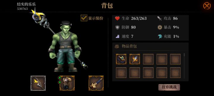 罚站流第三集截图