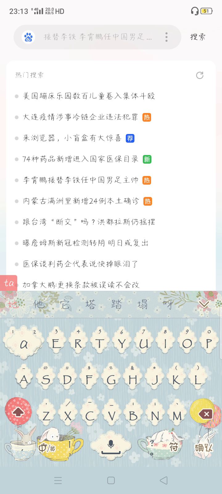 这是什么原因截图