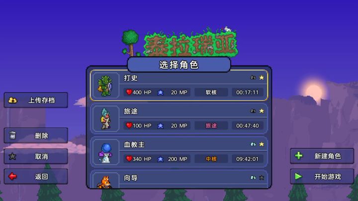 无聊 我也来刷个史莱姆截图