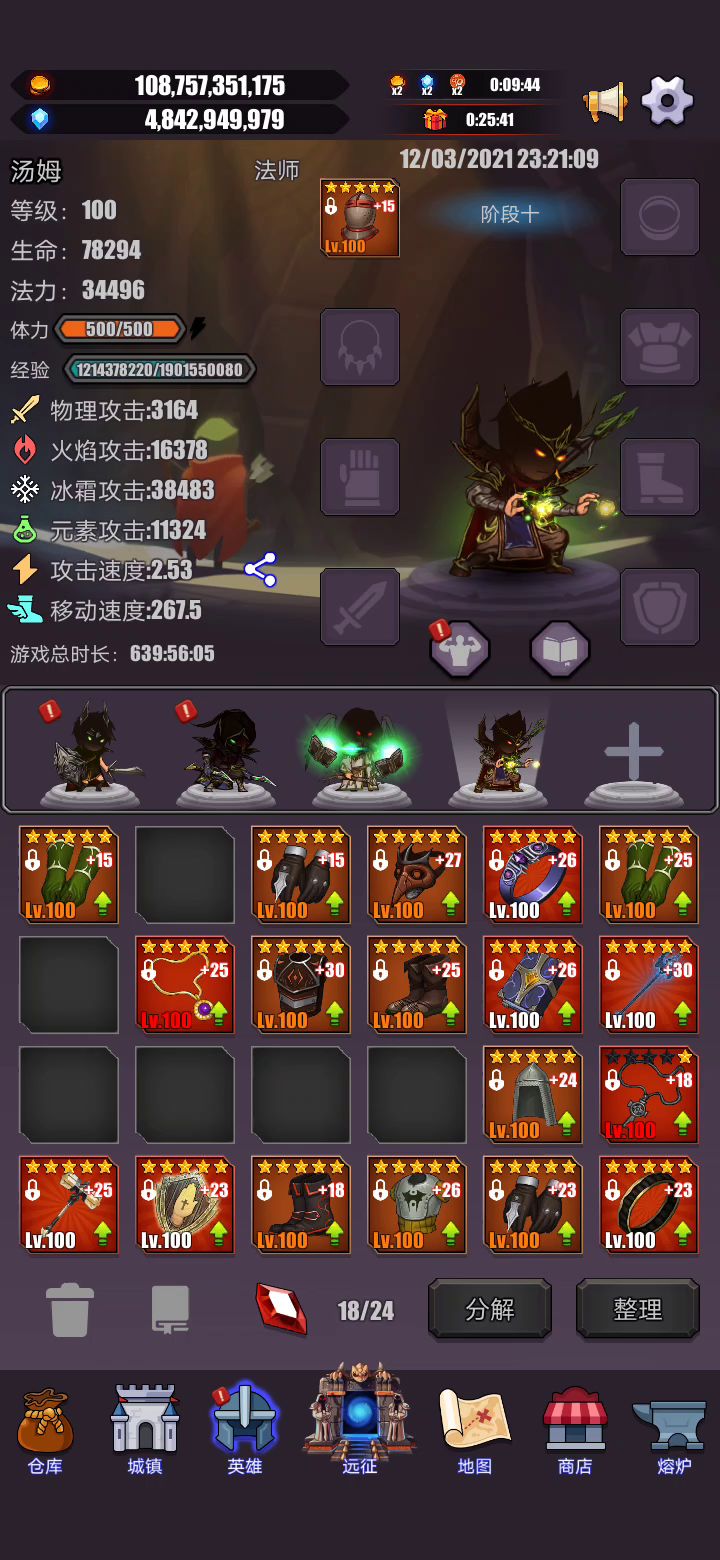 1分37秒了截图