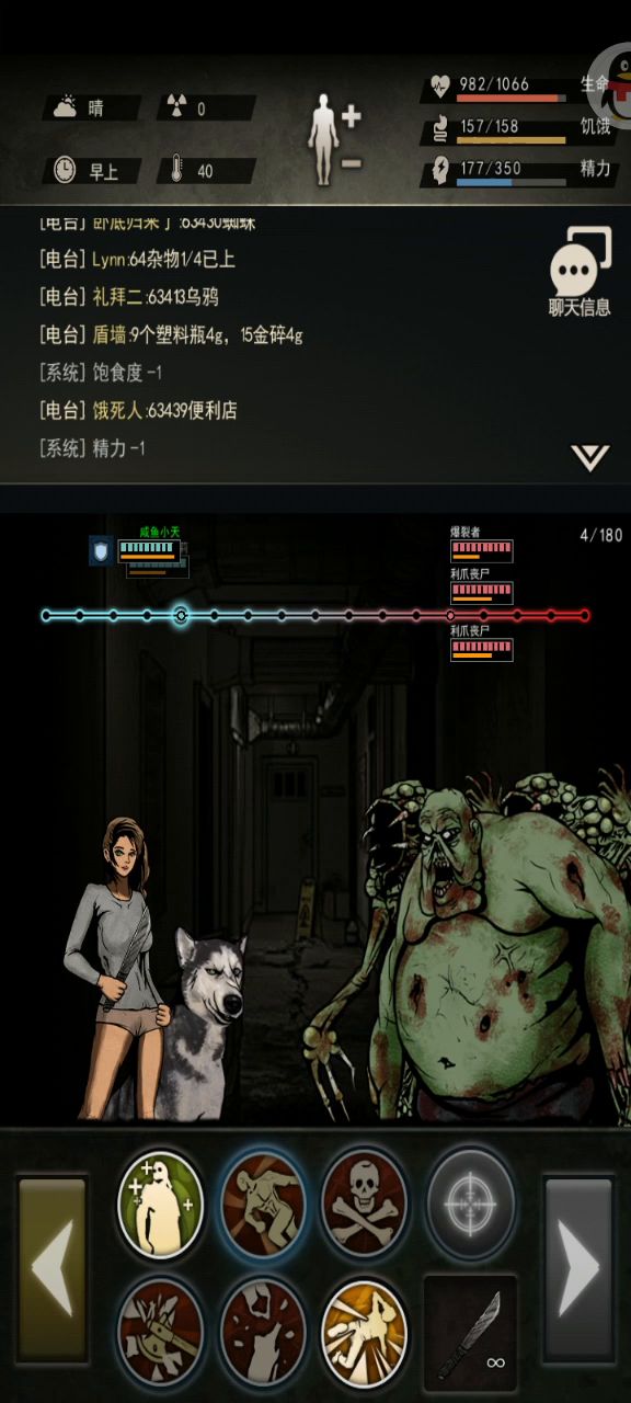 打胖走位很重要截图