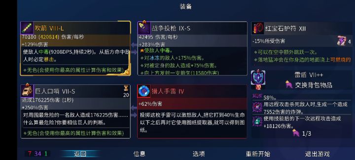 技巧什么的有那么重要吗截图