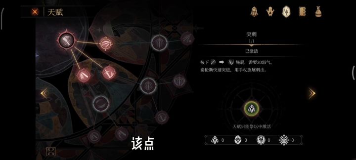 帕斯卡契约图一攻略（五）截图