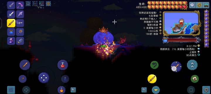 铜短剑挑战史莱姆王截图