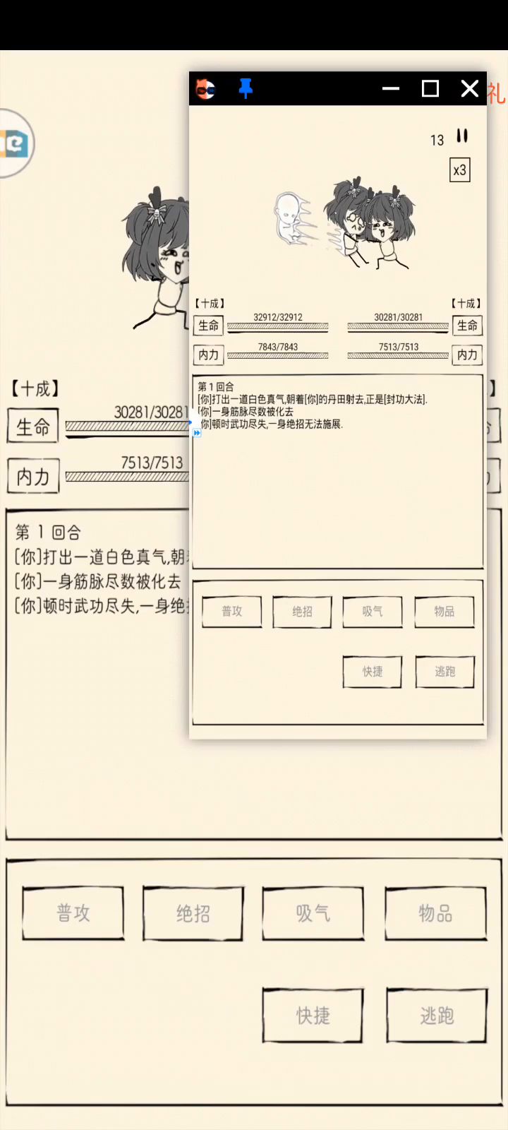 带大家直观感受一下玄铁和乌金的差距截图