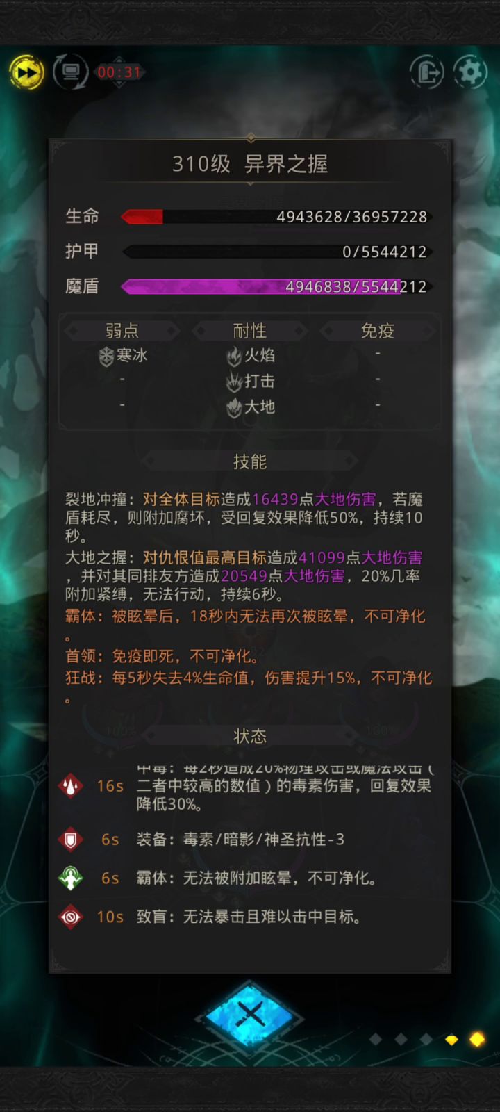 咸了半个月了,一上线连过萨古罗斯、金龙、山谷3个boss 3截图