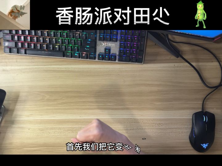 香肠派对田尐：吃了就能biubiubiu截图