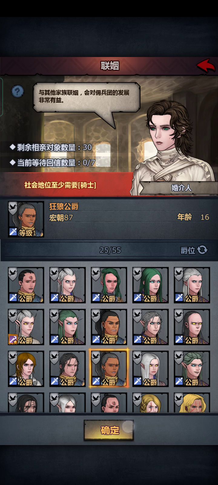 日常城堡相亲截图
