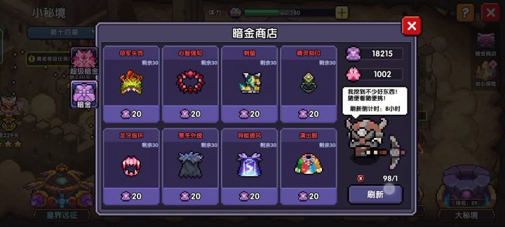 绝育暗金商店,横跳不仅出没概率“高”,出的品质好特别“好”截图