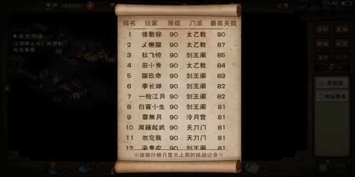 离开TAP烟雨论坛一个月了，回来看看。截图