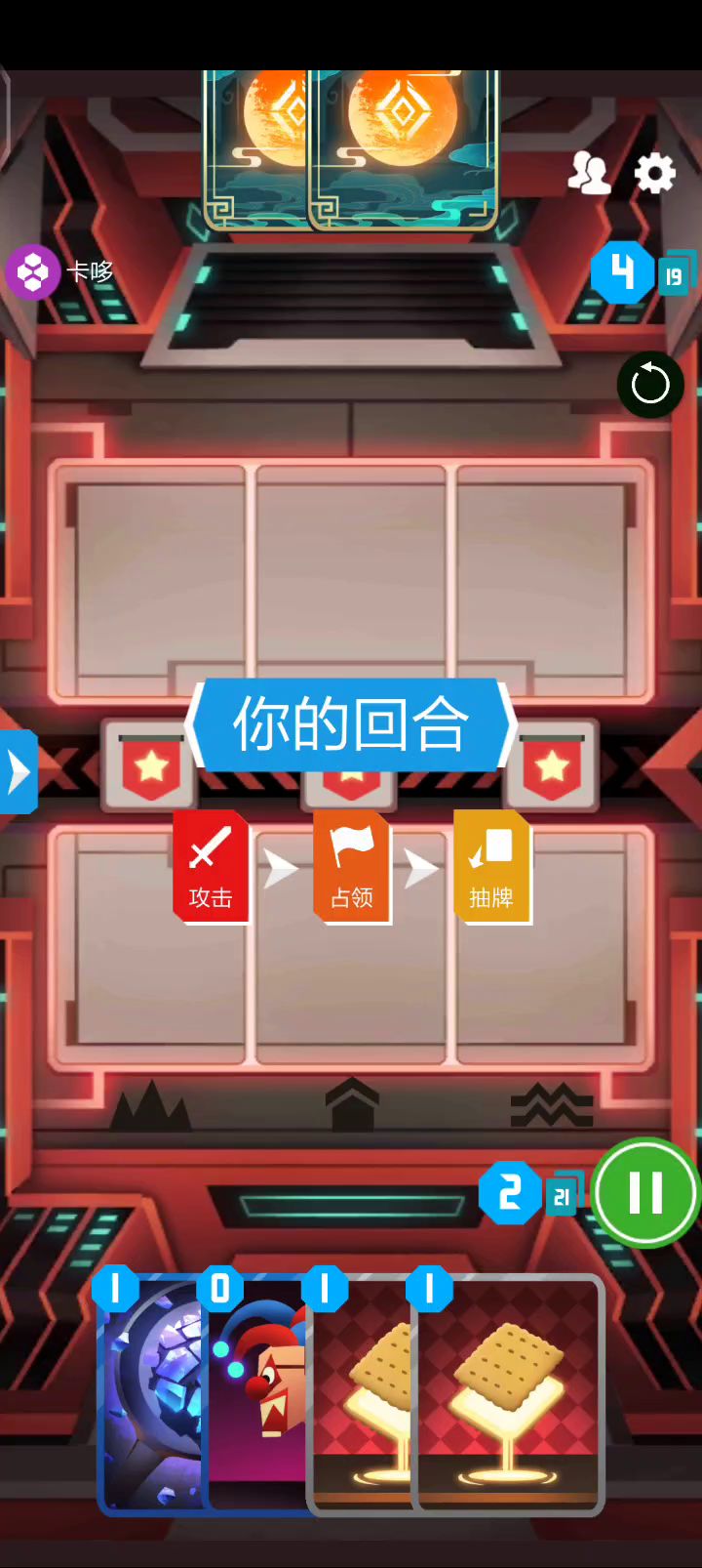 手速不够啊截图