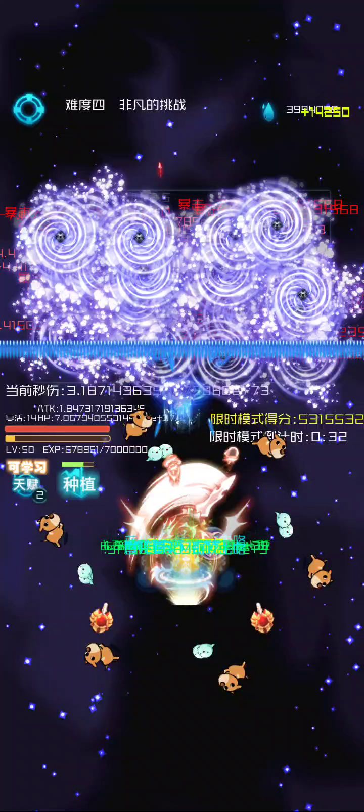 无敌蓝光截图