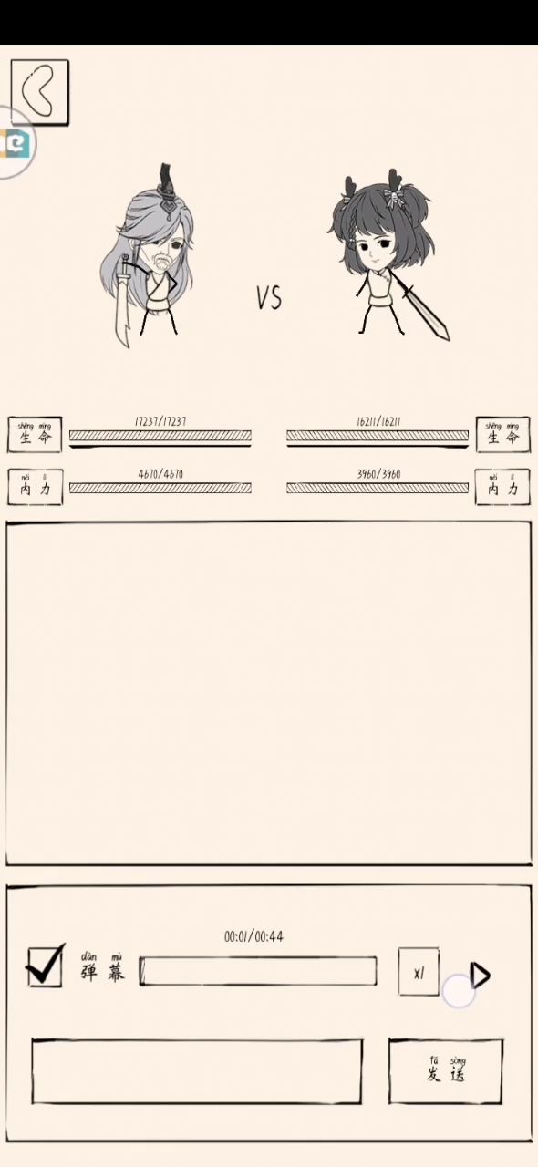 空生命值，还可以打，疾风变神行百变？截图