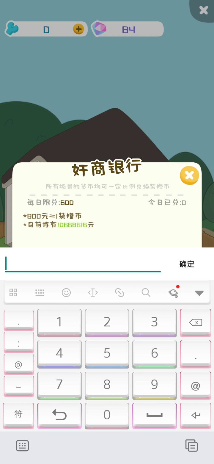 🆘我怎么兑换不了钱啊截图