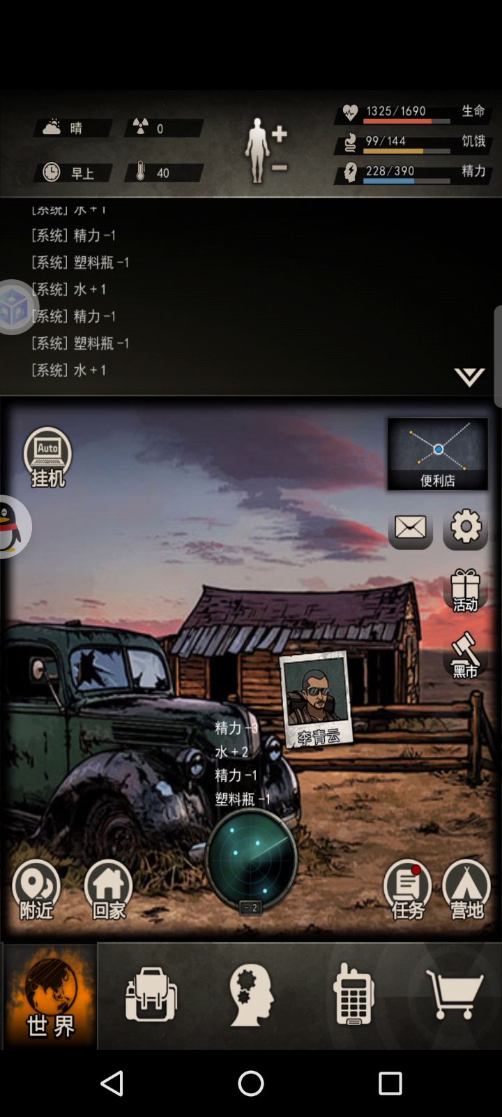 大呼内行截图