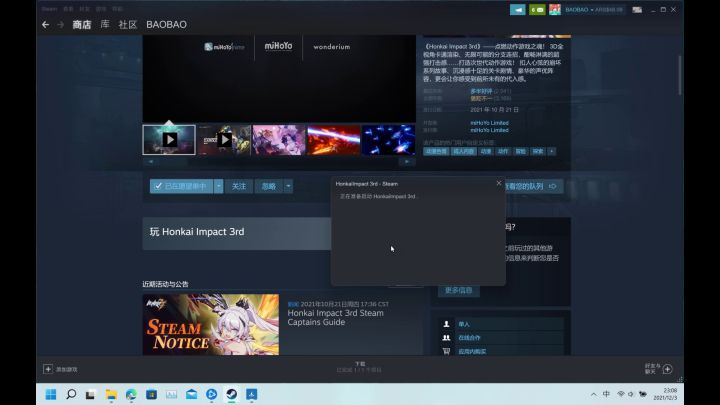 steam上的崩坏3打不开截图