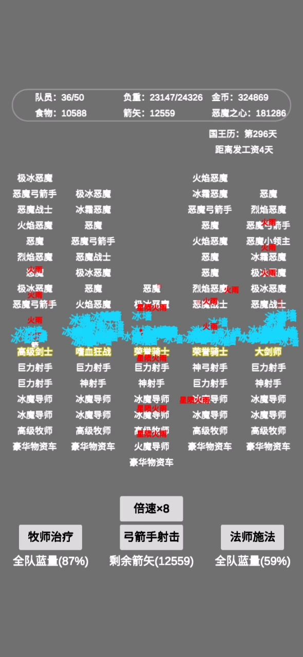 小恶魔领主杀法（1速火雨）截图