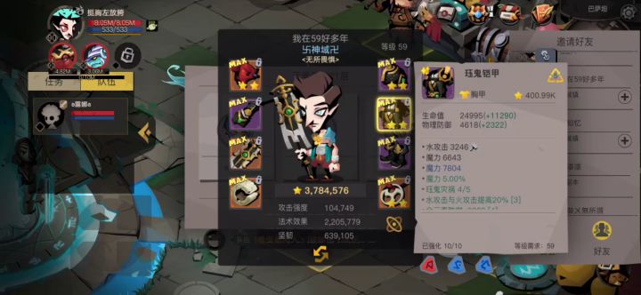 59级巨根。。截图