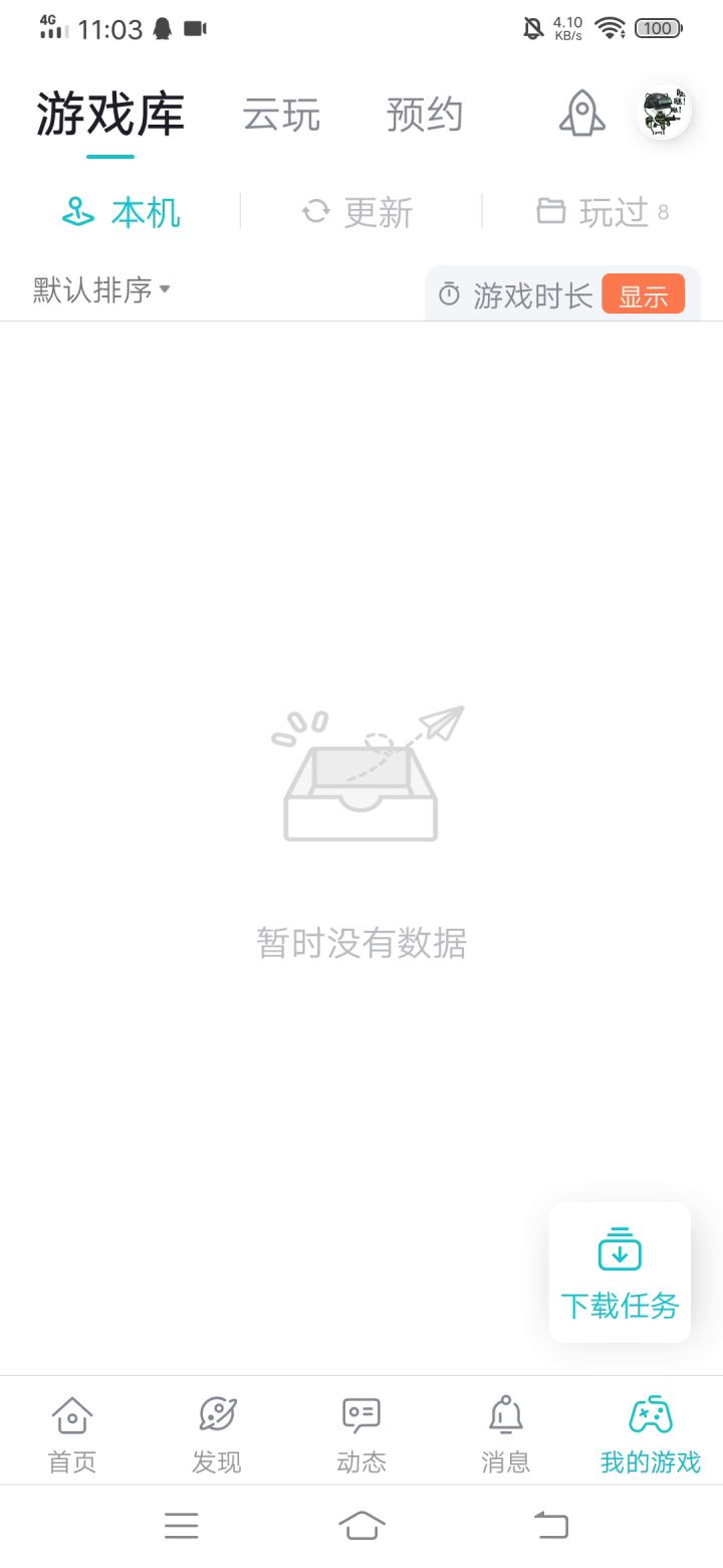 我妈又查我手机了截图