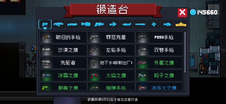 麻烦各位大佬帮我这位萌新看看还有什么武器不能造?截图