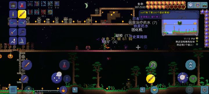铜短剑VS史莱姆王截图
