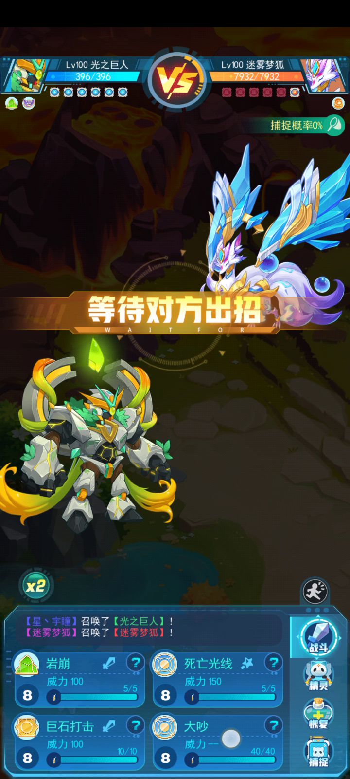 迷雾梦狐攻略截图