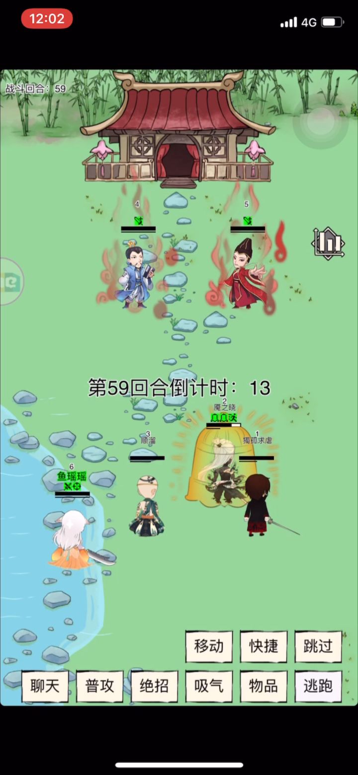 三千世界，无我不断者！截图