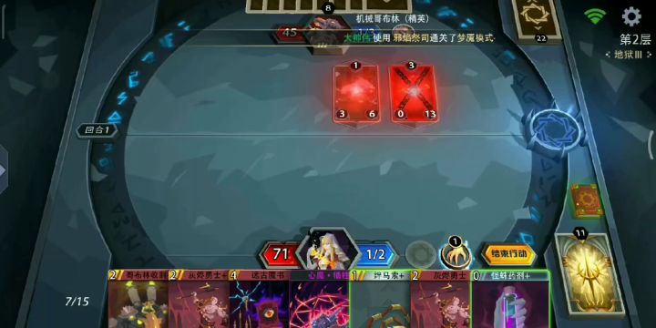 【地狱Ⅲ】强化30级灾厄药剂师仅靠初始自带卡组通关 4截图