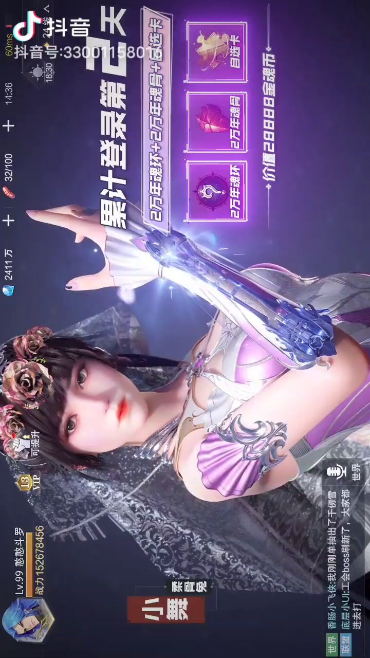 最新虚假宣传截图