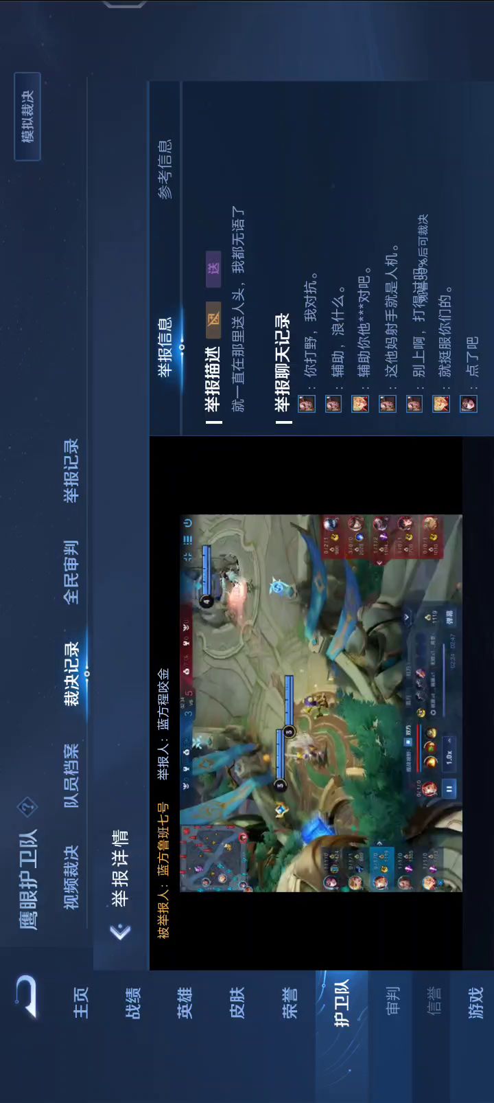 眼瞎的护卫队截图