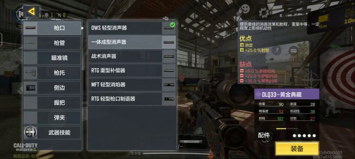 消音器不见了，望修复截图
