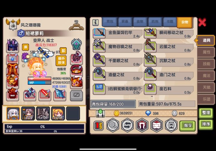 终于过虚无99了，成为萌新指日可待了。截图