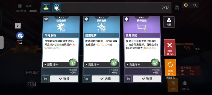 克总拉满防御截图