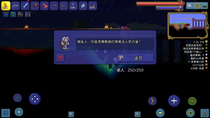 骷髅王作业截图