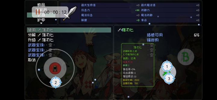 自动点击录屏器 2截图