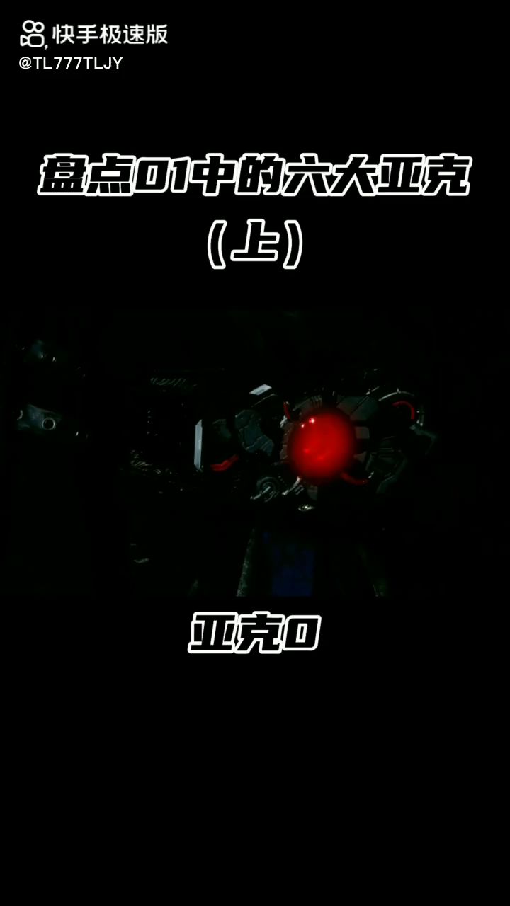 亚克0截图