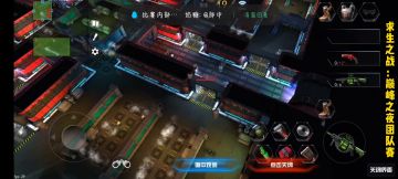 求生之战巅峰之夜团队赛