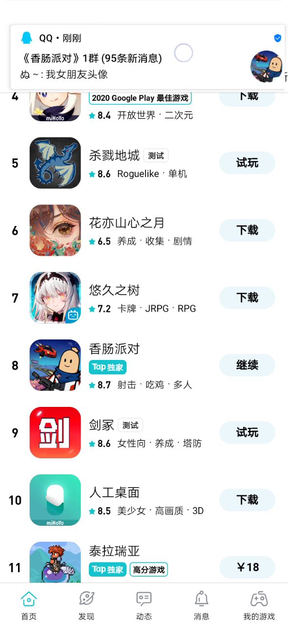 能不能给我50个粉丝？谢谢你们了截图