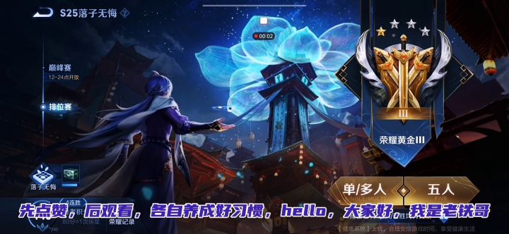 排位的第四天，从婉儿说起截图