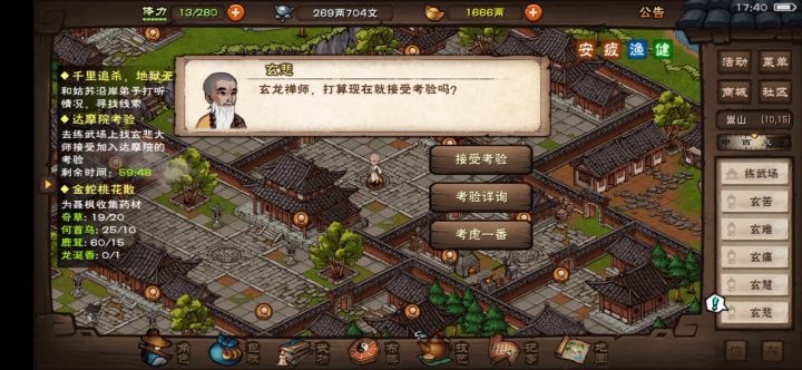 土著少林18岁达摩院截图